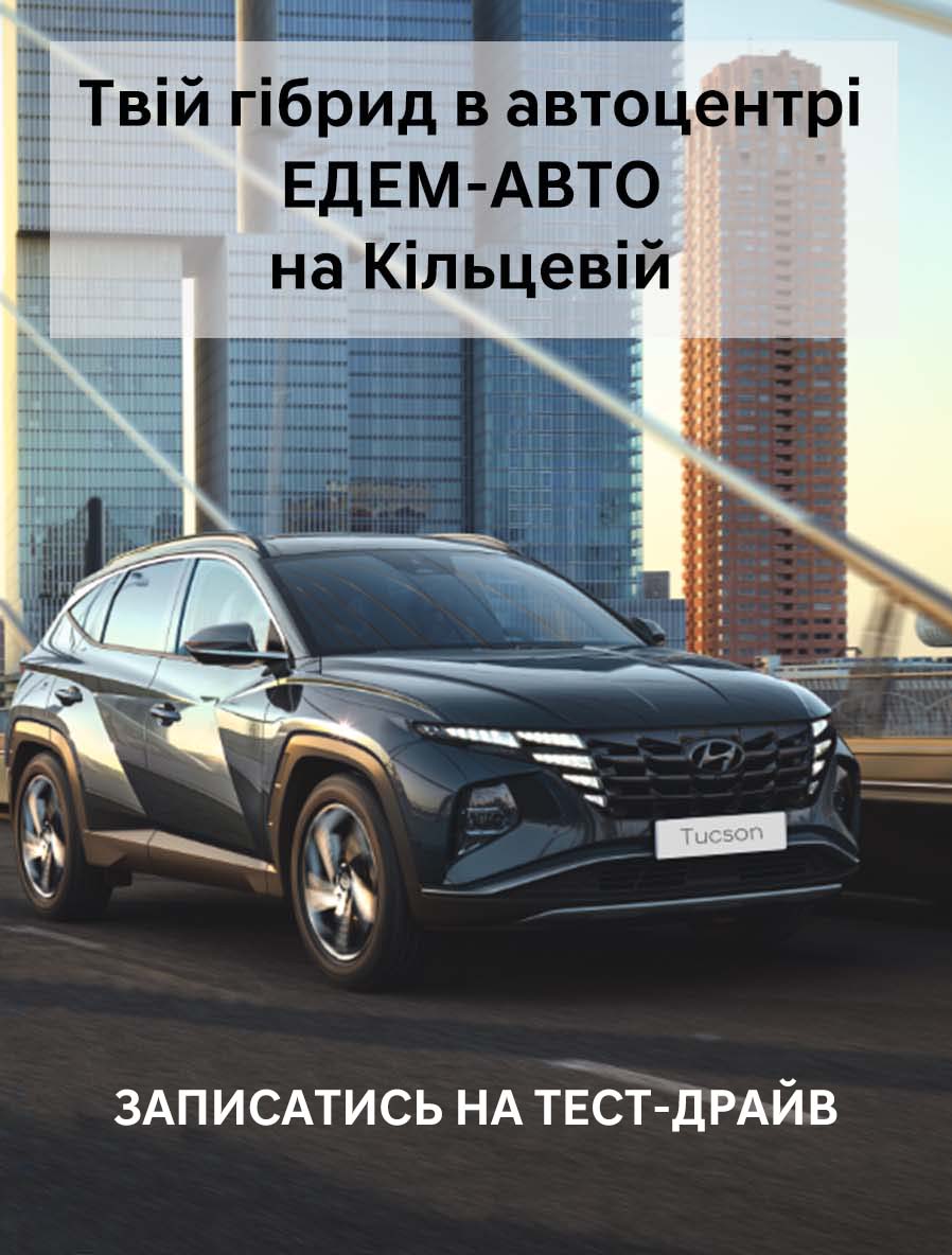 Автомобілі Hyundai м. Одеса | Купити новий Хюндай | Автотрейдінг Одеса ДП - фото 10