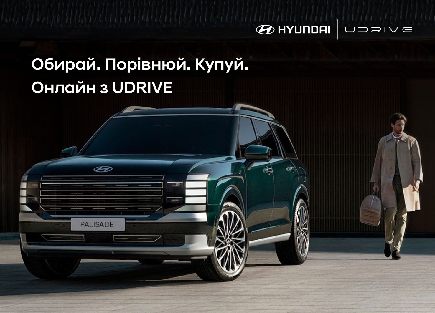 Автомобілі Hyundai м. Одеса | Купити новий Хюндай | Автотрейдінг Одеса ДП - фото 6